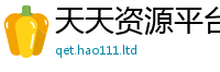 2025精准资料大全免费当2025新澳内部爆料最新消息